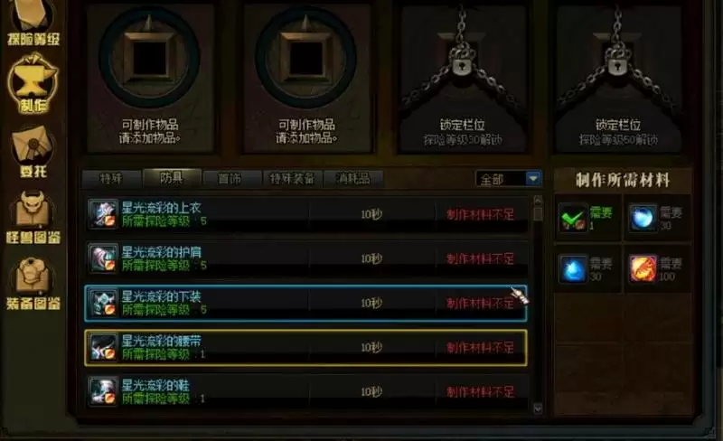 DNF星光珍珠怎么得