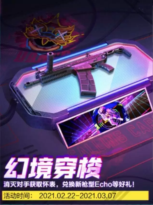 使命召唤手游E喷获取方式以及配件推荐