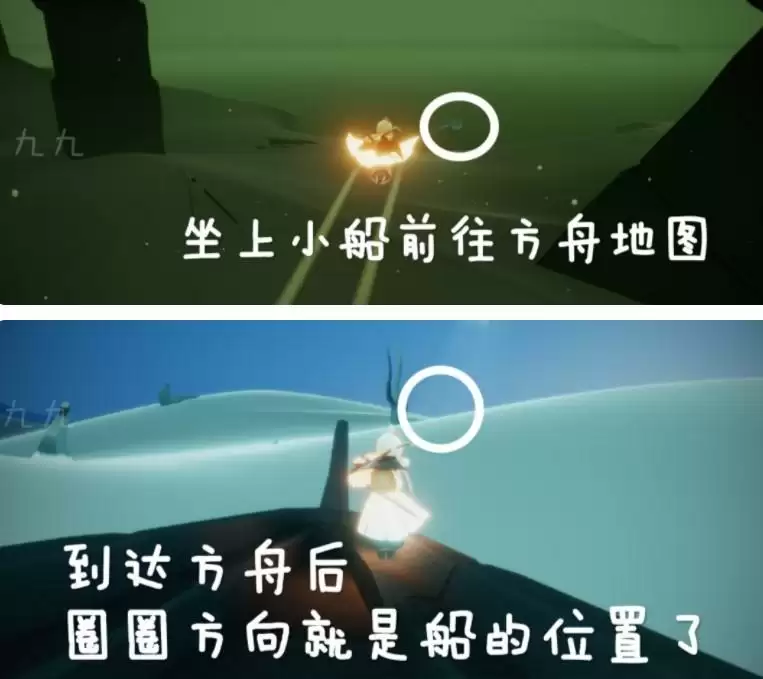 光遇魔法商船和方舟魔法位置介绍