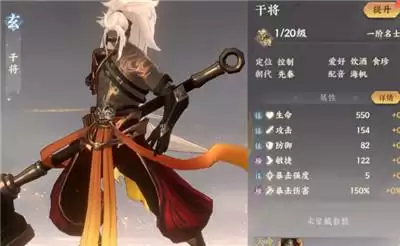 忘川风华录干将技能分析及阵容搭配攻略