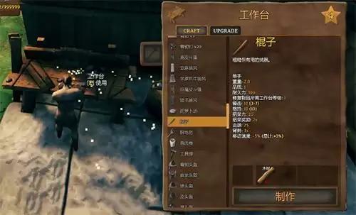 英灵神殿工作台升到4级方法详解