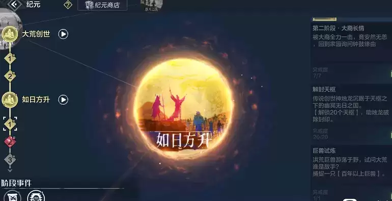 妄想山海纪元任务卡住无法完成解决方法分享