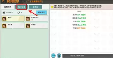 迷你世界2021开麦克风说话方法