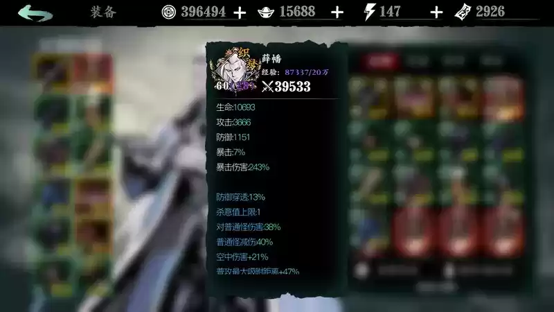 影之刃3零氪无锋过20无尽详细搭配攻略分享