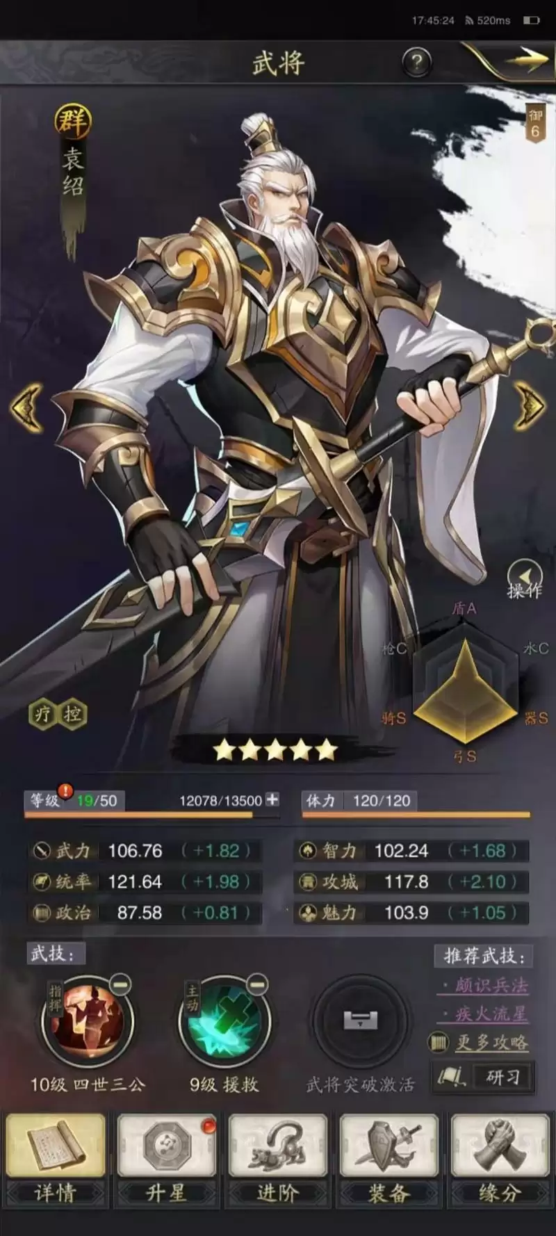 神将三国三孙怎么打 三孙阵容及打法推荐