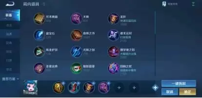 王者荣耀S22蔡文姬铭文出装攻略