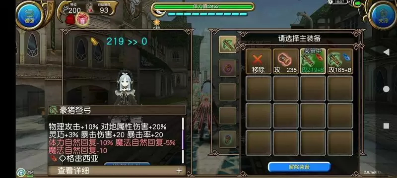 托拉姆物语弩魔火线终结加点及装备选择建议