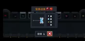 《元气骑士》雷暴战锤合成方法