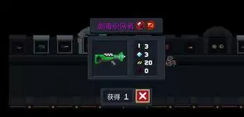 《元气骑士》剧毒织网者合成方法介绍