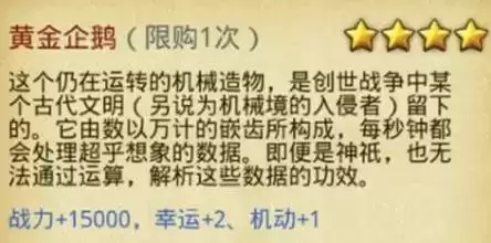 《不思议迷宫》黄金企鹅作用介绍