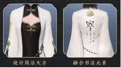 《天涯明月刀手游》圣绣空明皮肤图鉴一览