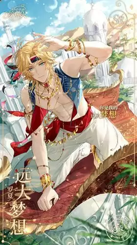 《时空中的绘旅人》罗夏SR远大梦想获取攻略