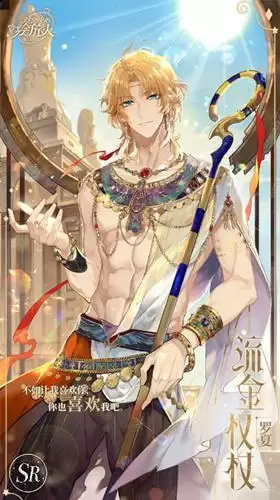 《时空中的绘旅人》罗夏SR流金权杖一览