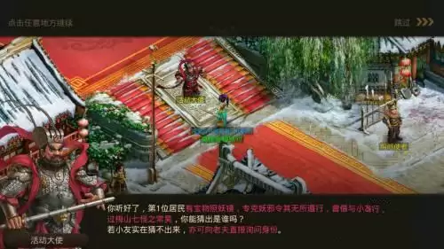 《问道手游》智取红包答案攻略