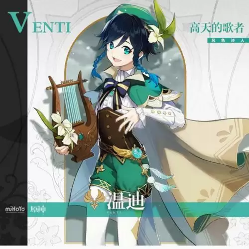 《原神》1.4版本up池顺序时间表