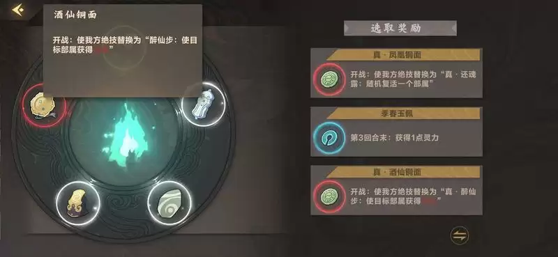 《仙剑奇侠传九野》谜域穷奇打法攻略介绍