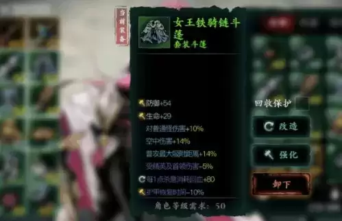 《影之刃3》铁公主后期装备选择攻略