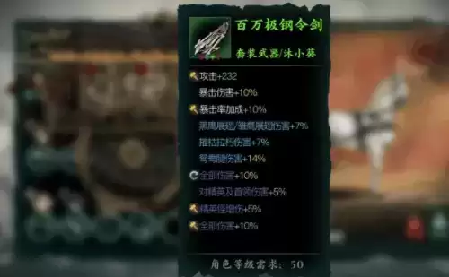 《影之刃3》铁公主后期装备选择攻略