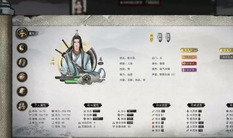 鬼谷八荒洪荒模式元婴突破攻略