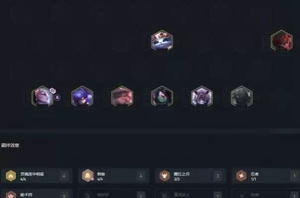 云顶之弈赌皎月玩法攻略