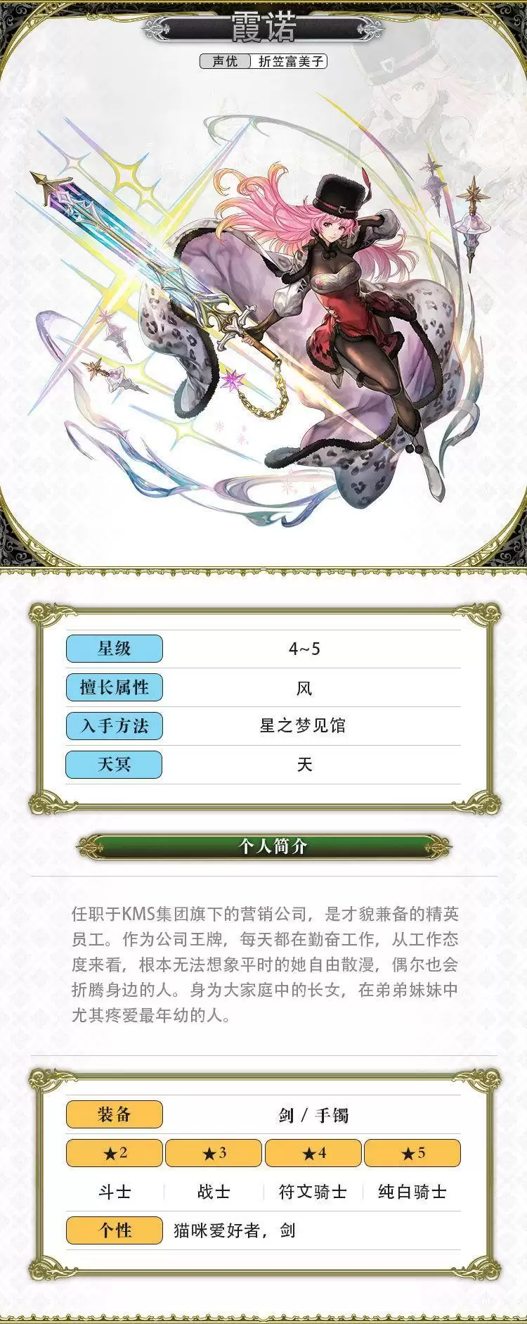 另一个伊甸霞诺技能介绍