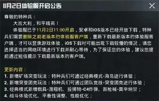 和平精英矿场突变模式进入方法一览 矿场突变模式怎么进入 和平精英矿场突变模式进入方法一览 矿场突变模式怎么进入