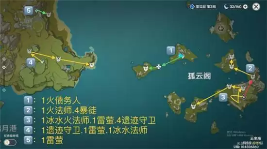 原神1.3版本跑图路线一览 快速跑图技巧分享