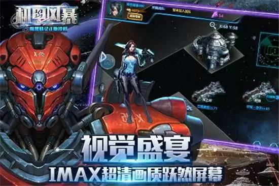 机甲风暴2新手攻略大全 新手入门指南