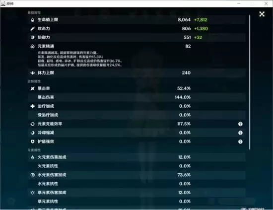 原神1.3芭芭拉主C玩法指南 芭芭拉主C阵容如何搭配 原神1.3芭芭拉主C玩法指南 芭芭拉主C阵容如何搭配