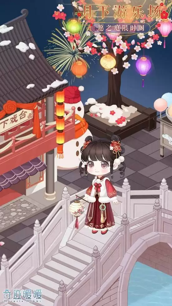 奇迹暖暖瑞雪锦绣怎么获取？月下游乐场活动攻略图片2