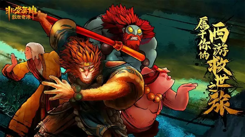 非常英雄救世奇缘攻略大全 通关流程及玩法详解