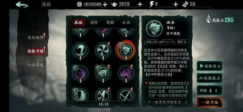 影之刃3最新角色技能对比 全角色技能效果排名一览