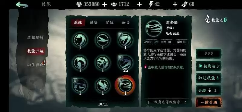 影之刃3最新角色技能对比 全角色技能效果排名一览