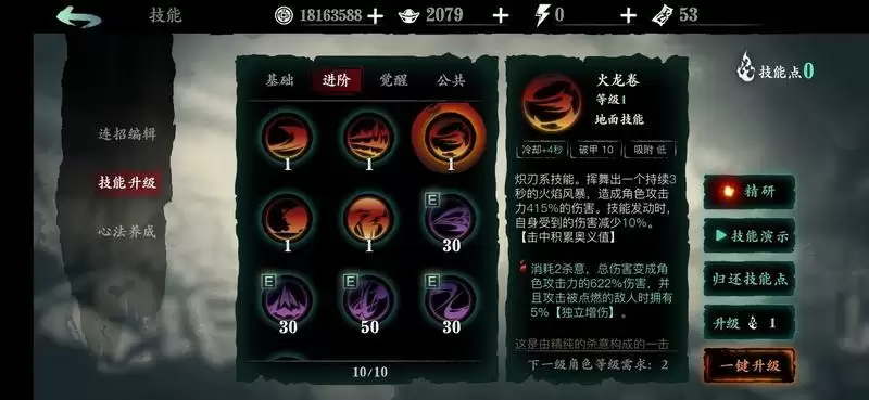 影之刃3最新角色技能对比 全角色技能效果排名一览