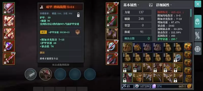 魔渊之刃力盾最强魔盘搭配攻略 力盾法盘搭配指南