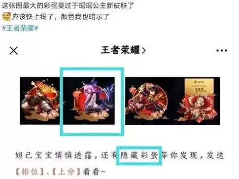 王者荣耀巴宝莉联名皮肤什么时候出