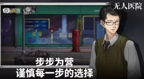 密室逃脱绝境系列9无人医院全成就完成攻略