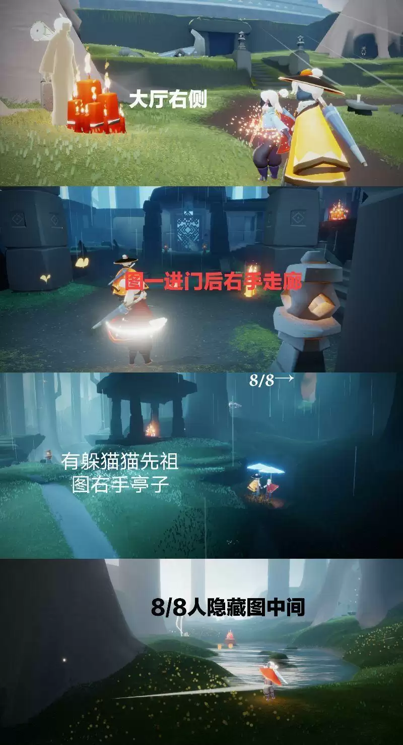 光遇2月23日每日任务攻略