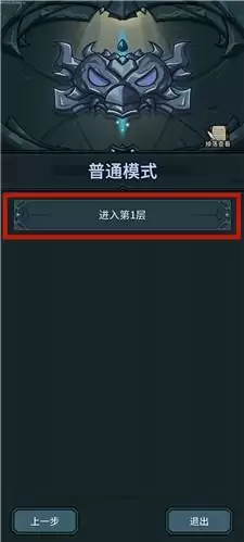 提灯与地下城契约兽出战方法教程