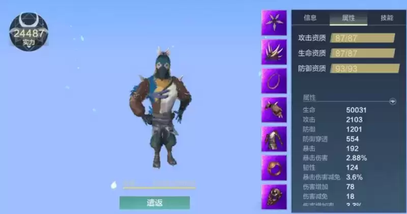 妄想山海金刚鹦鹉技能搭配推荐