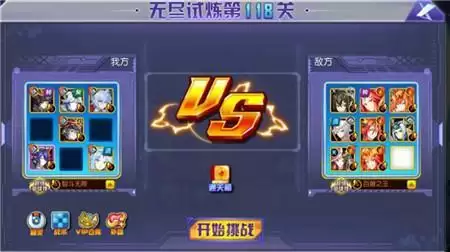 奥奇传说无尽塔最后5关平民稳定打法攻略