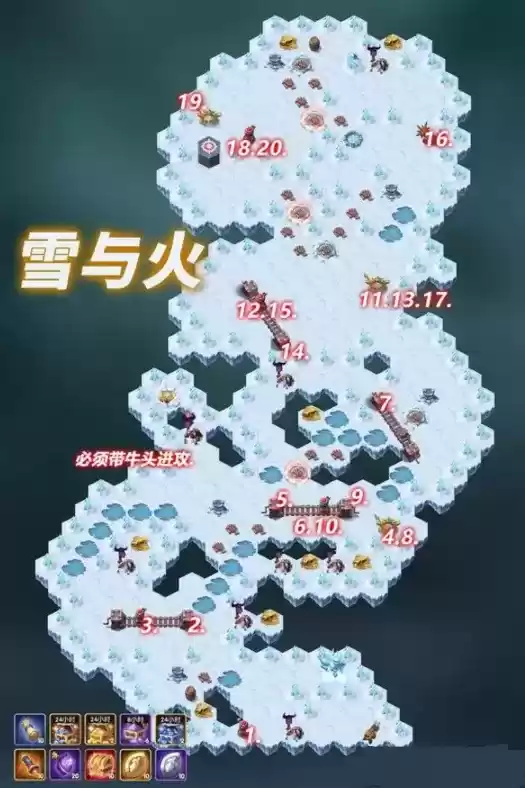 剑与远征奇境探险雪与火通关图文攻略