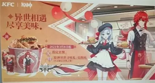 原神异世寻味礼活动玩法和开启时间介绍