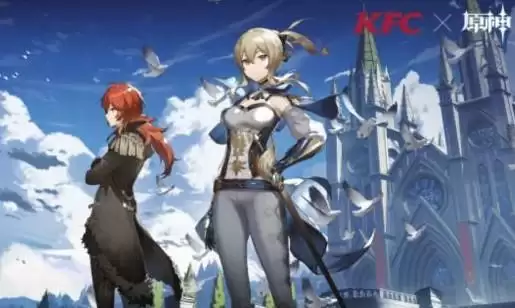 原神KFC联动活动开启时间和内容爆料