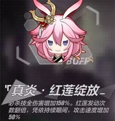 崩坏3禁限超越真炎幸魂八重樱详细玩法攻略