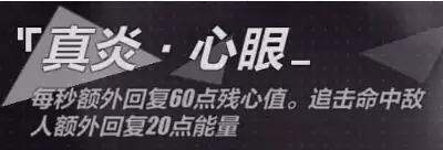 崩坏3禁限超越真炎幸魂八重樱详细玩法攻略