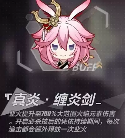 崩坏3禁限超越真炎幸魂八重樱详细玩法攻略