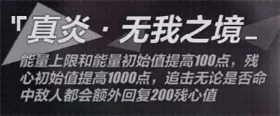 崩坏3禁限超越真炎幸魂八重樱详细玩法攻略