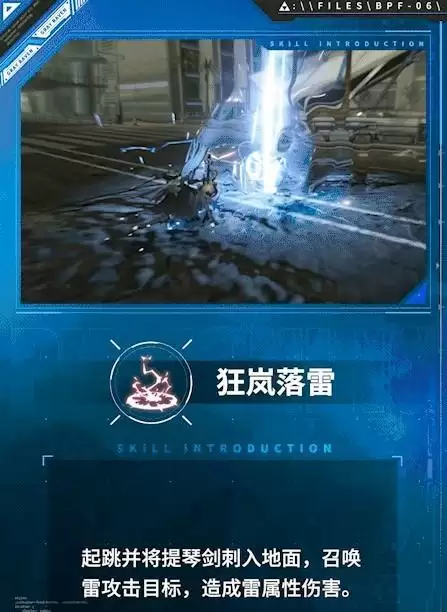 战双帕弥什赛琳娜岚音技能介绍