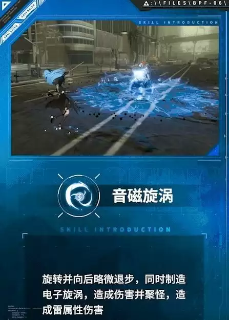 战双帕弥什赛琳娜岚音技能介绍